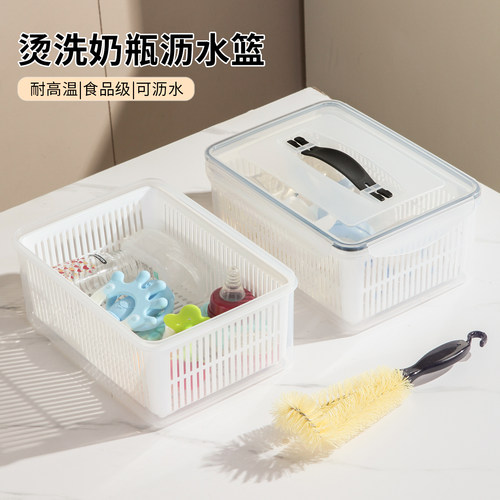 宝宝洗奶瓶高温烫洗消毒沥水篮
