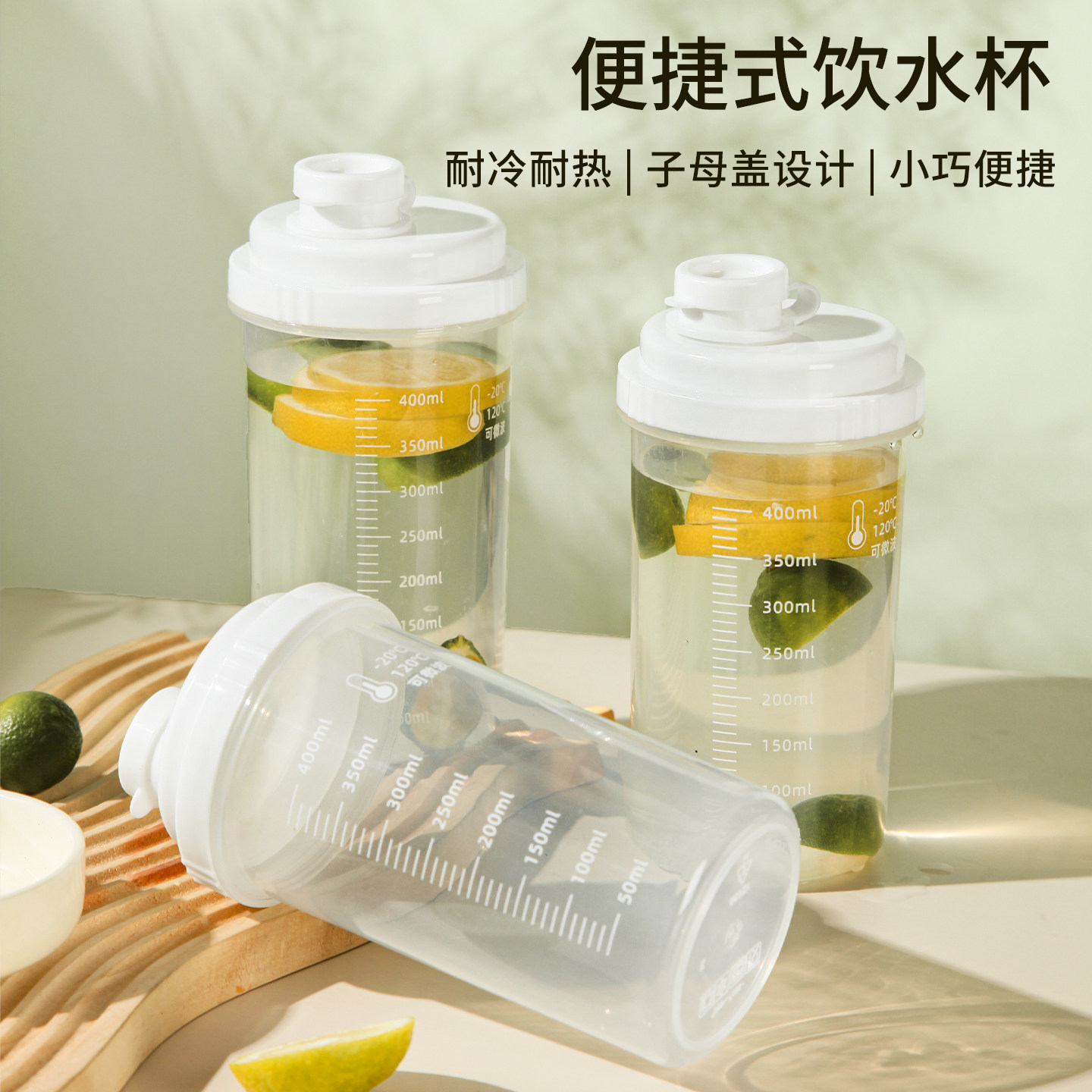 食品级夏日便携冷萃随手杯图片