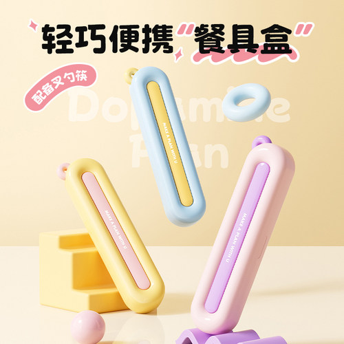 多巴胺304不锈钢便携餐具