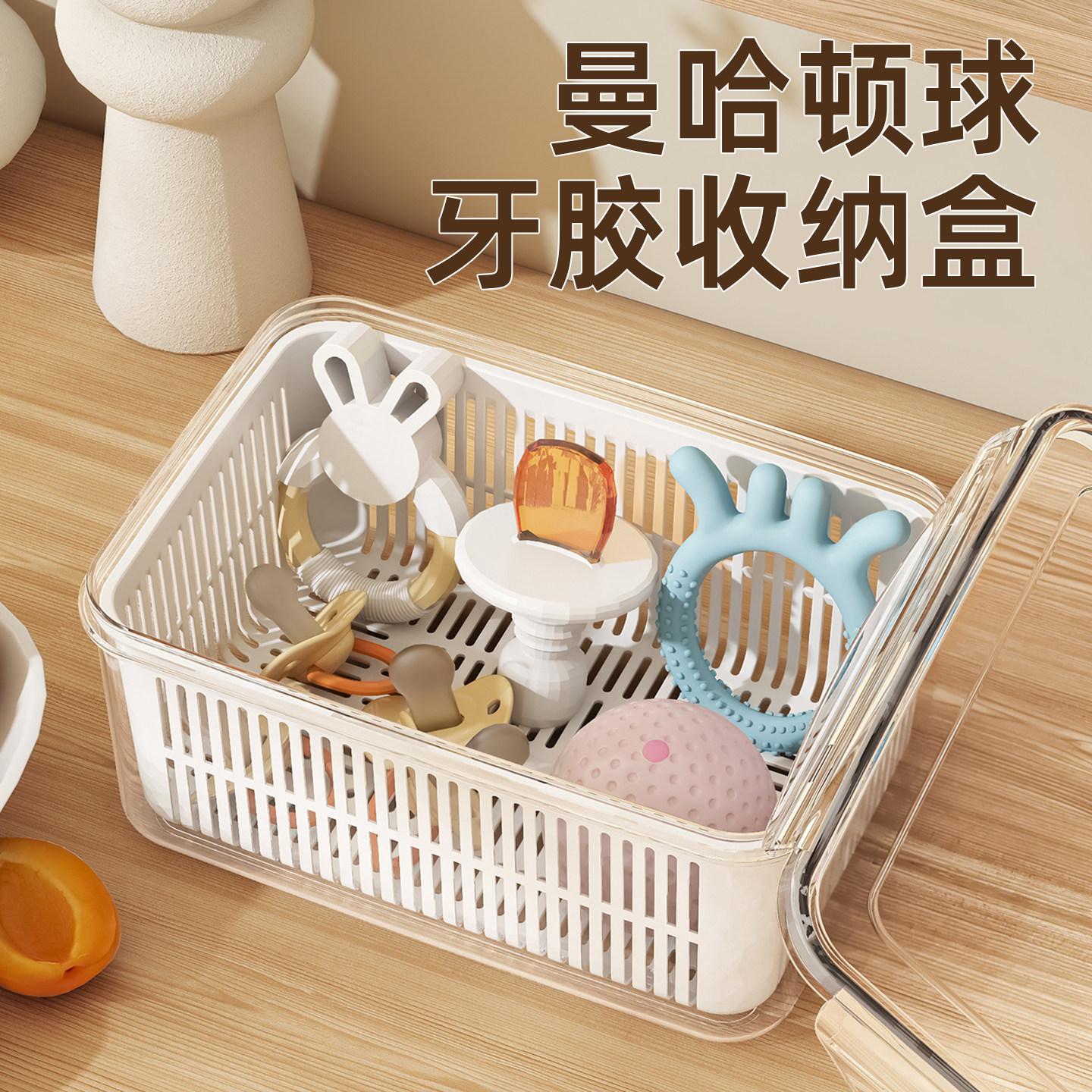 大容量防尘婴儿专用牙胶收纳盒收纳曼哈顿球安抚奶嘴咬胶宝宝玩具,婴童用品,奶嘴储存盒/奶嘴盒,淘宝优惠券,粉丝福利购,淘宝优惠卷