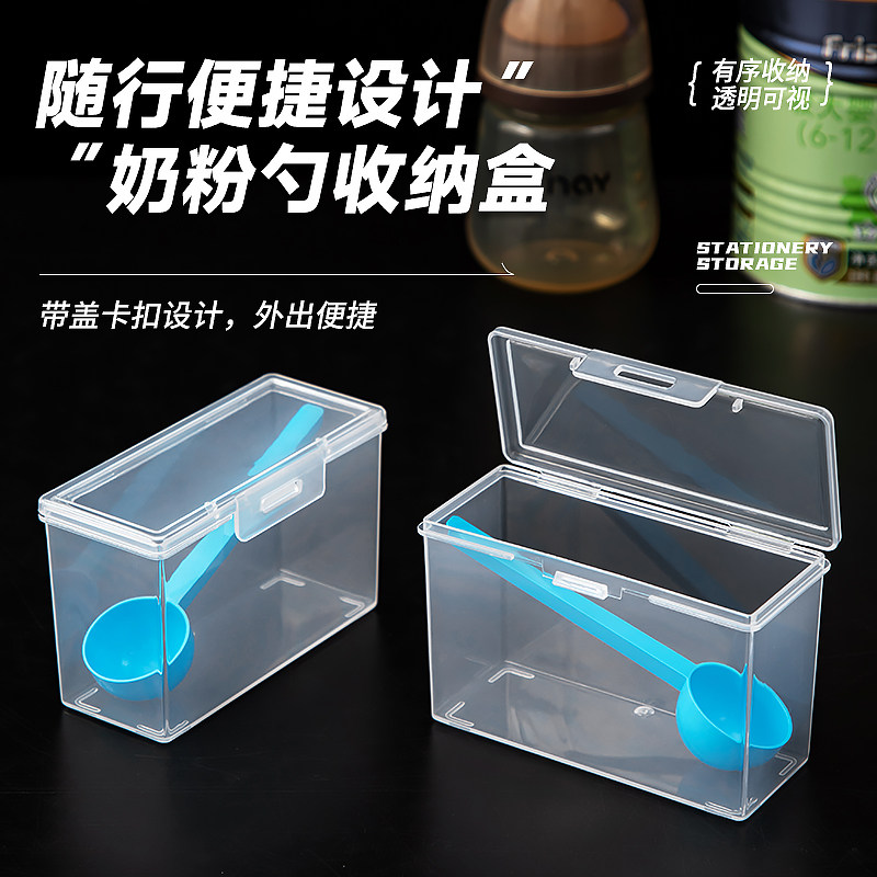 新生儿奶粉勺收纳盒宝宝专用奶嘴盒外出便携牙胶盒带盖小方透明盒