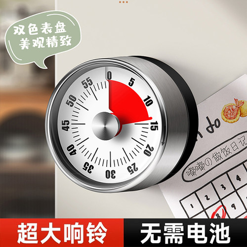 可视化计时器厨房机械定时学习