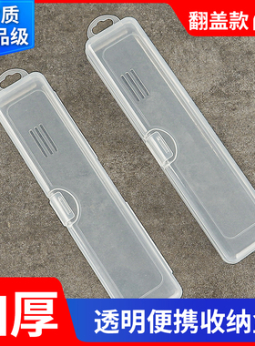 便携外带透明儿童筷勺叉收纳盒成人防尘卫生旅行户外上学餐具空盒