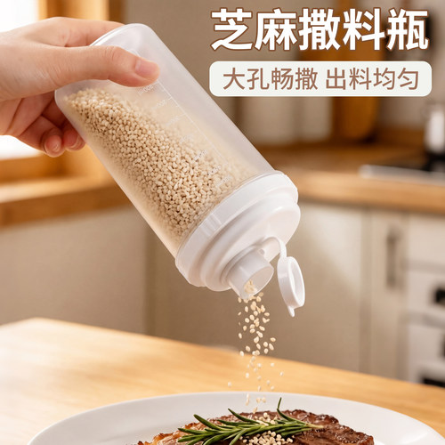 家用调料撒粉收纳盒户外烧烤