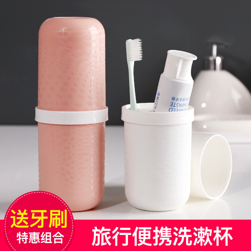 洗漱杯旅b行便携式分装瓶出差多功能牙杯旅游牙刷杯套装簌漱口杯,标准件/零部件/工业耗材,其他五金件,淘宝优惠券,粉丝福利购,淘宝优惠卷