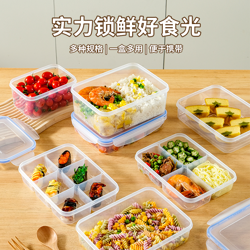 食品级可加热便当盒保鲜盒