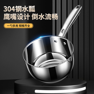 304不锈钢水瓢加厚加大号打水舀水勺家用厨房新款 盛水浇水漂商用
