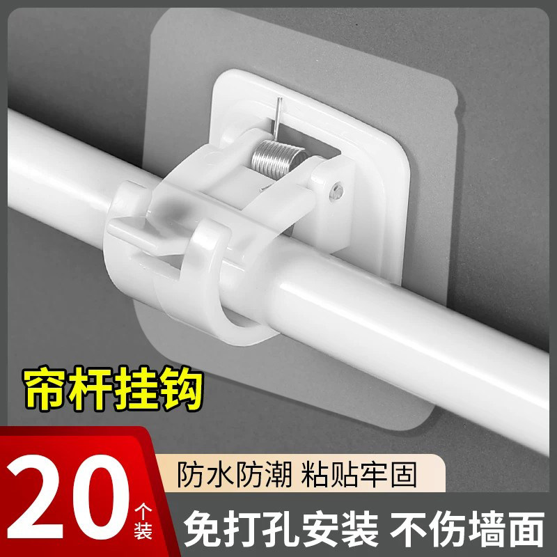 伸缩杆托粘贴式免打孔窗帘杆固定座器横杆门帘杆挂夹挂钩支架配件图片