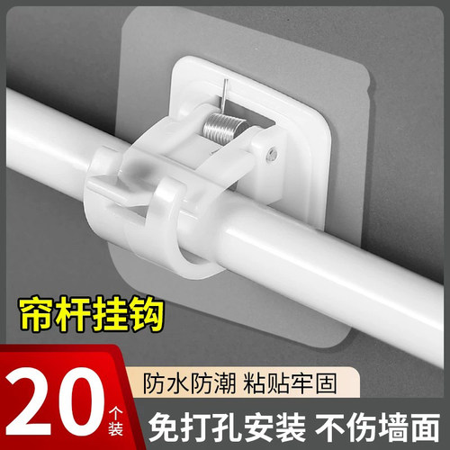 伸缩杆托粘贴式免打孔窗帘杆固定座器横杆门帘杆挂夹挂钩支架配件