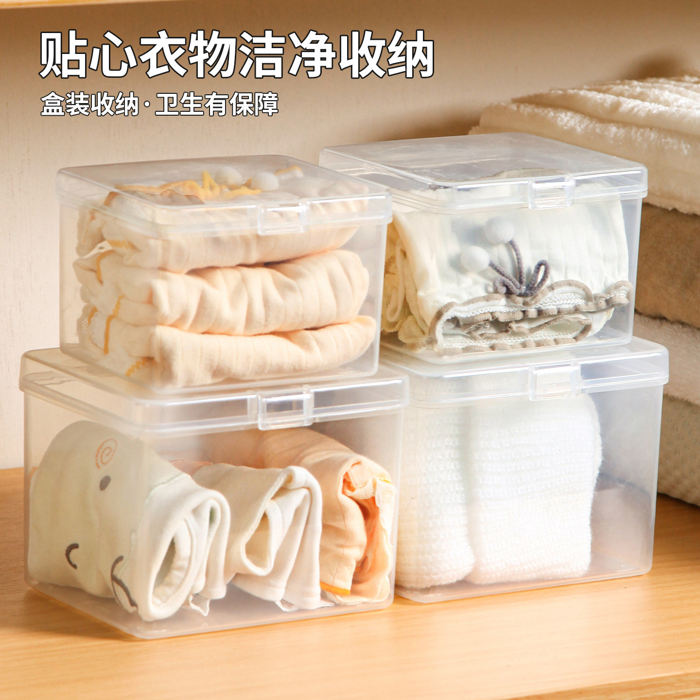 内衣收纳盒家用柜子放贴身衣物神器透明塑料内裤袜子文胸罩储物盒,收纳整理,内衣收纳盒,淘宝优惠券,粉丝福利购,淘宝优惠卷