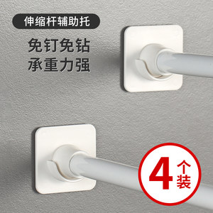伸缩杆托免打孔窗帘杆固定座粘贴式门帘挂钩夹横杆固定器支架配件