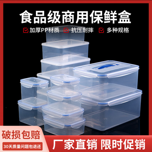 冰箱长方形食品级微波耐热保鲜盒