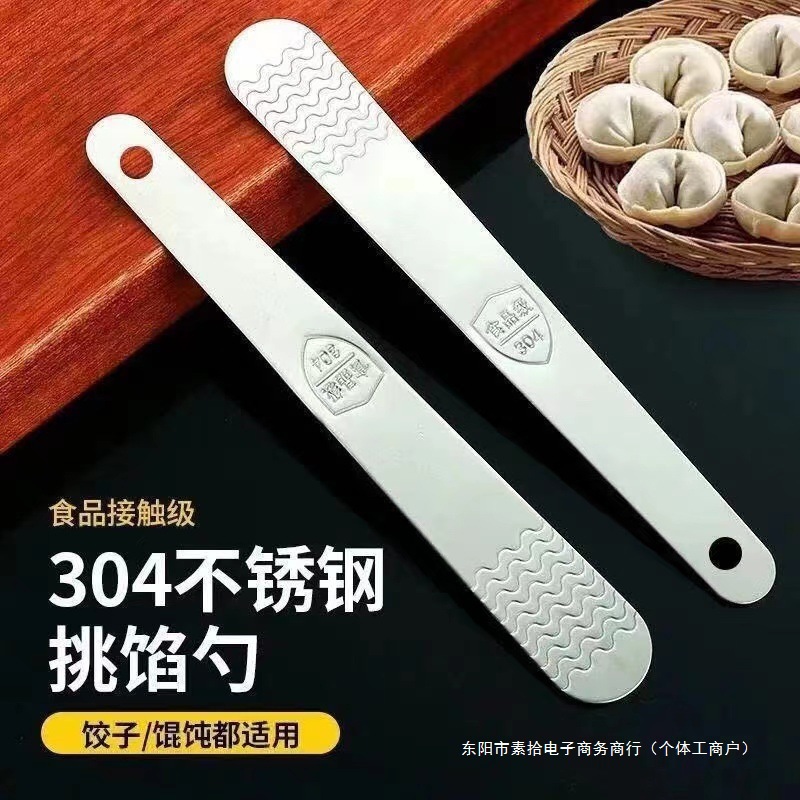 包饺子挖馅勺神器家用新款专用工具不锈钢包馄饨水饺混沌挑馅勺铲