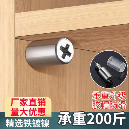 一体自攻螺丝层板托衣柜固定支撑隔板粒托钉橱五金配件置物架钉托