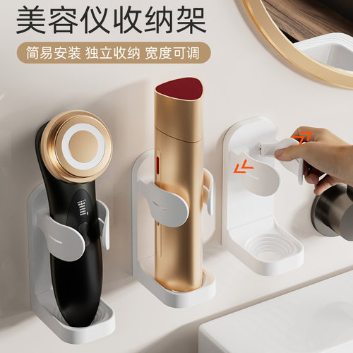 美容仪收纳架剃须刀支架沥水