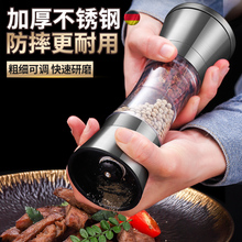 不锈钢胡椒研磨器家用手动陶瓷芯磨糊椒粉神器白花椒研磨瓶调料罐