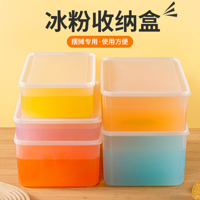 商用冰粉摆摊专用带盖分格
