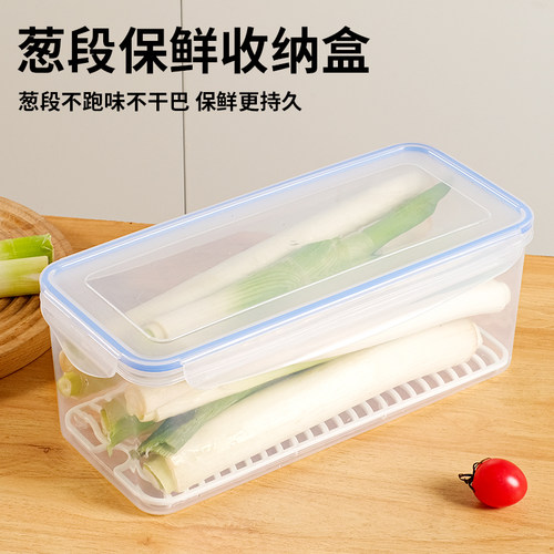 葱段收纳神器长条大葱长方形保鲜盒小葱香菜冰箱食品级密封收纳盒