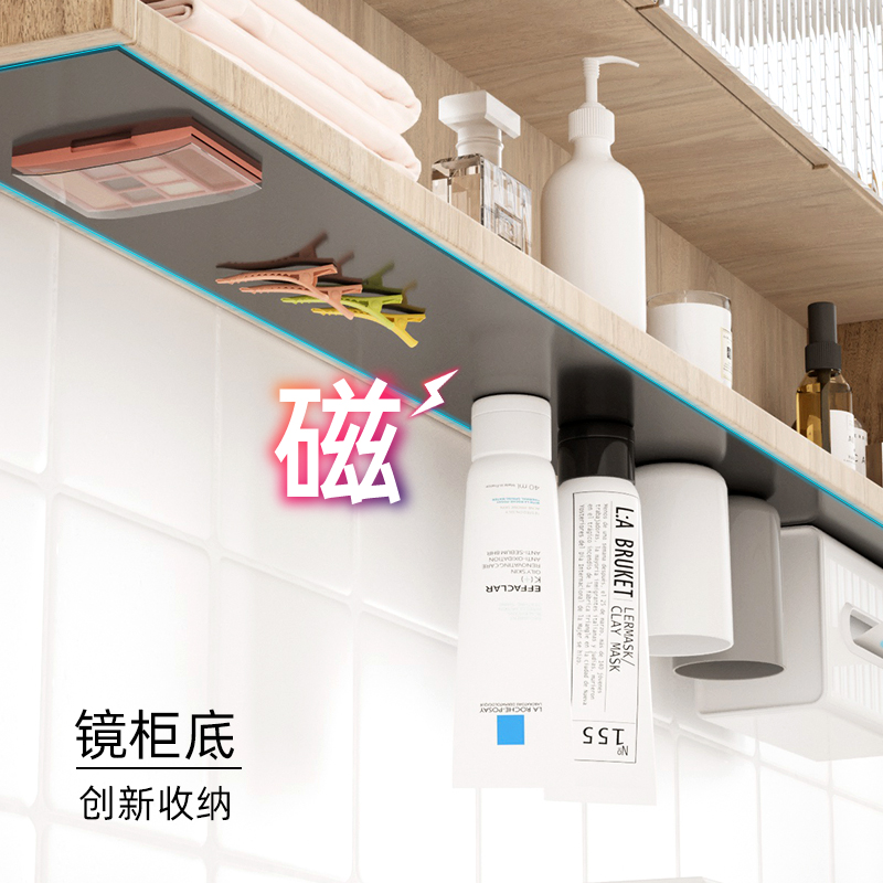 【强力磁铁】镜柜收纳置物架