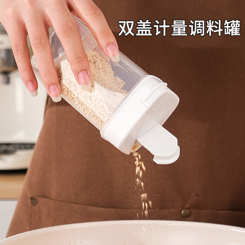 食品级双盖调味料瓶罐味精鸡精盐罐定量密封防潮调料盒计量撒粉罐