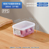 Household refrigerator frozen fresh meat antibacterial preservation box, food-grade seafood special organization and storage box for fruits and vegetables thumbnail 3