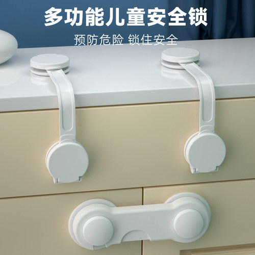 儿童锁安全抽屉锁婴儿防夹手