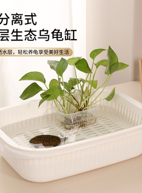 乌龟缸双层底滤龟便分离生态绿植造景缸家用塑料桌面鱼龟饲养盆子