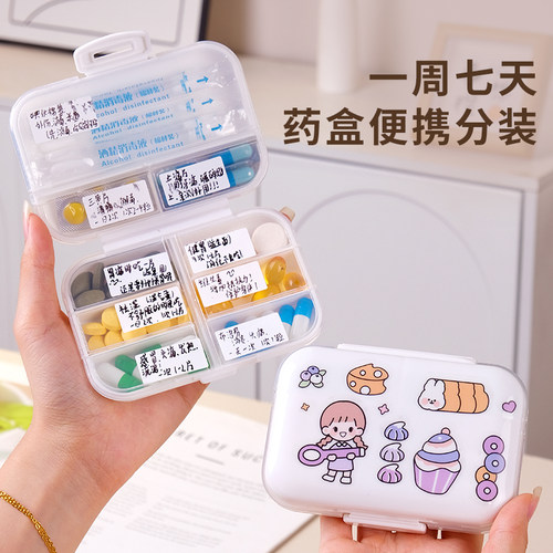 便携小药盒分装盒密封防潮