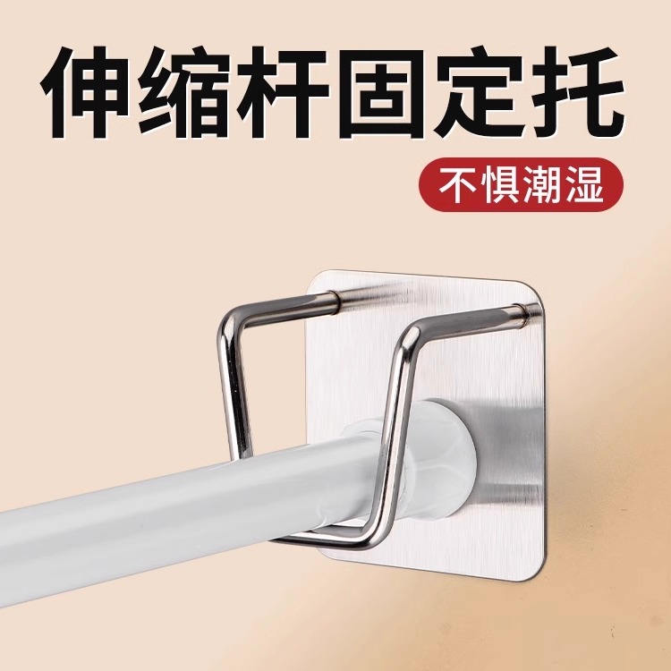 伸缩杆固定托免打孔粘墙托架