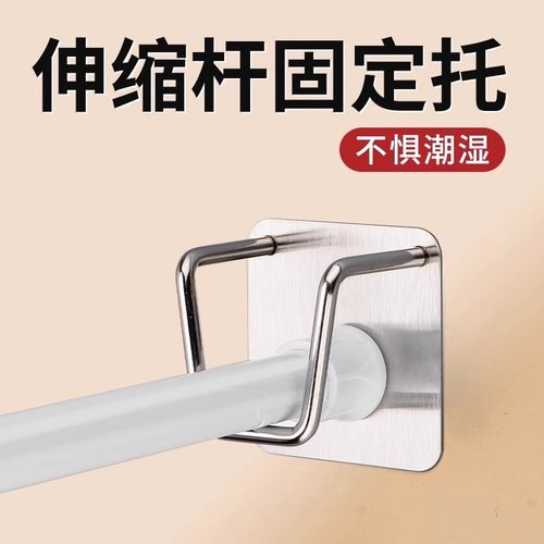 伸缩杆固定托免打孔粘墙托架