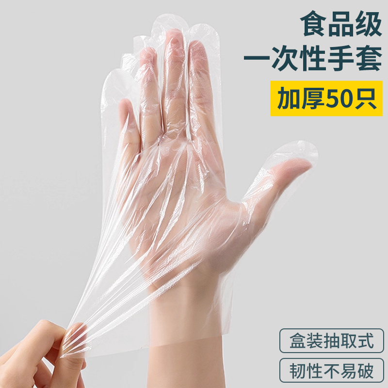 一次性手套加厚耐磨款盒装透明