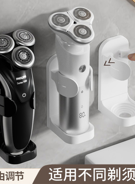 剃须刀置物架刮胡刀支架免打孔挂架手动电动剃须刀收纳架子卫生间