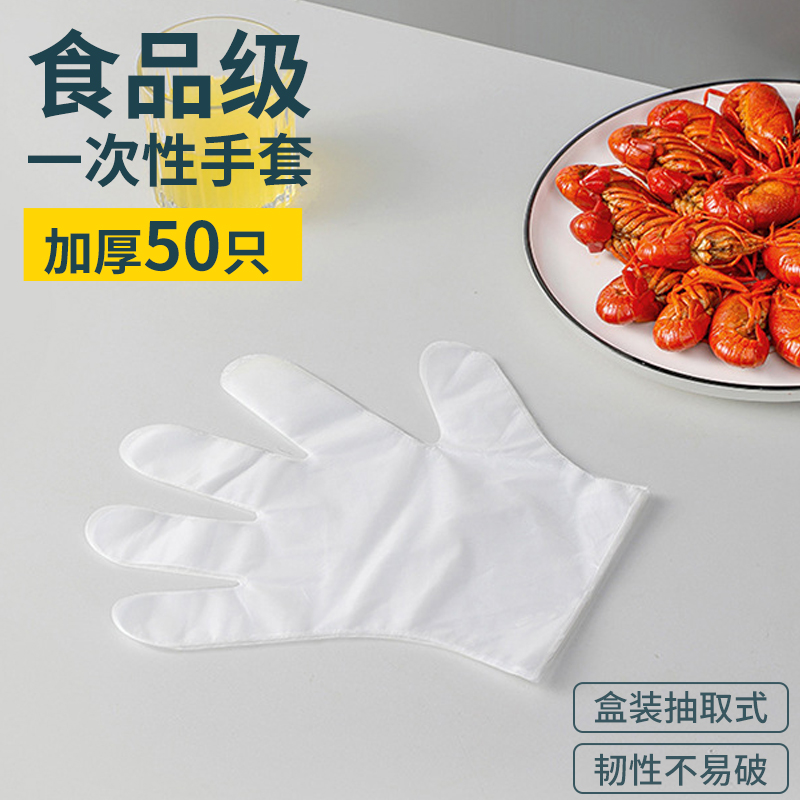 户外野营野炊一次性手套加厚