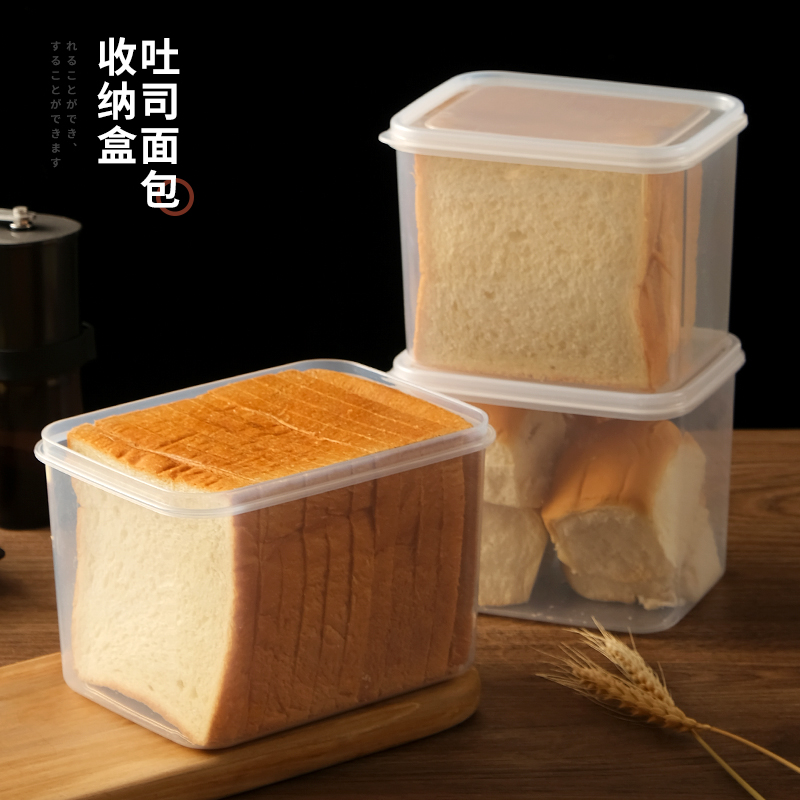 面包吐司冷冻冰箱保鲜存放收纳盒