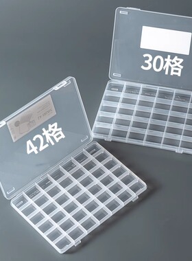 首饰盒收纳盒耳钉耳环戒指分格盒透明珠子桌面零件黄金整理102030