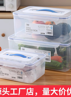 保鲜盒密封盒箱冰箱收纳盒食品级大容量商用塑料盒海参鱼胶泡发盒