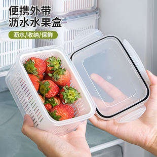 沥水保鲜盒食品级蔬菜厨房储物盒子户外水果专用冰箱冷冻收纳盒