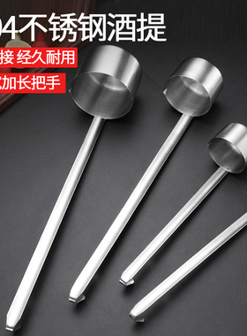 304不锈钢酒提子打酒器漏斗吊子油提家用舀酒勺长柄酒坛打酒神器