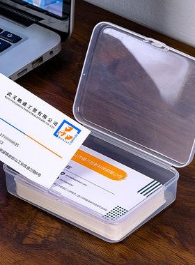 透明塑料名片收纳盒商务便携个性名片夹银行信用卡盒扑克牌卡牌盒