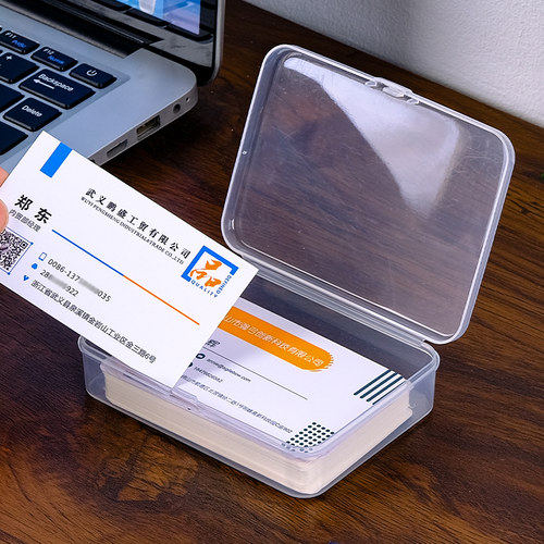 透明塑料名片收纳盒商务便携