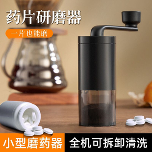 药片研磨器家用手摇磨药器磨西药片老人婴儿碾药器超细粉碎药神器