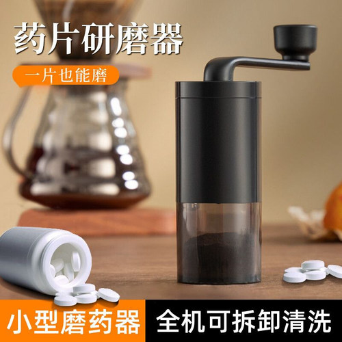 药片研磨器超细粉碎药神器