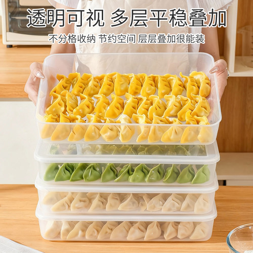 冻饺子盒专用速冻水饺冷冻装