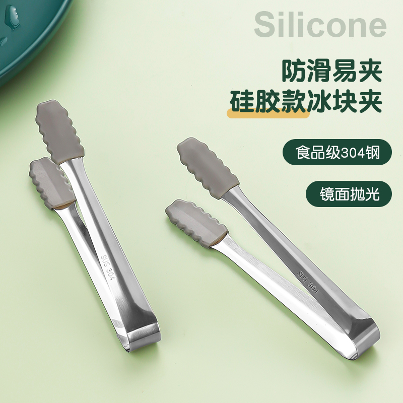 硅胶冰夹食品级不锈钢