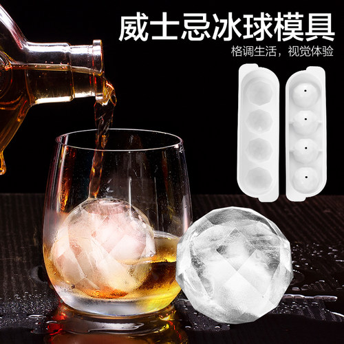 冰球模具冰块制冰冰格冰冻球形