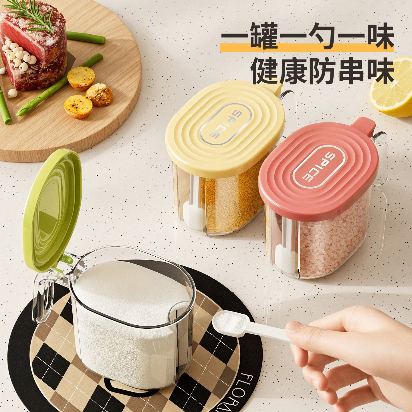 厨房新款调料盒勺料分离组合套装