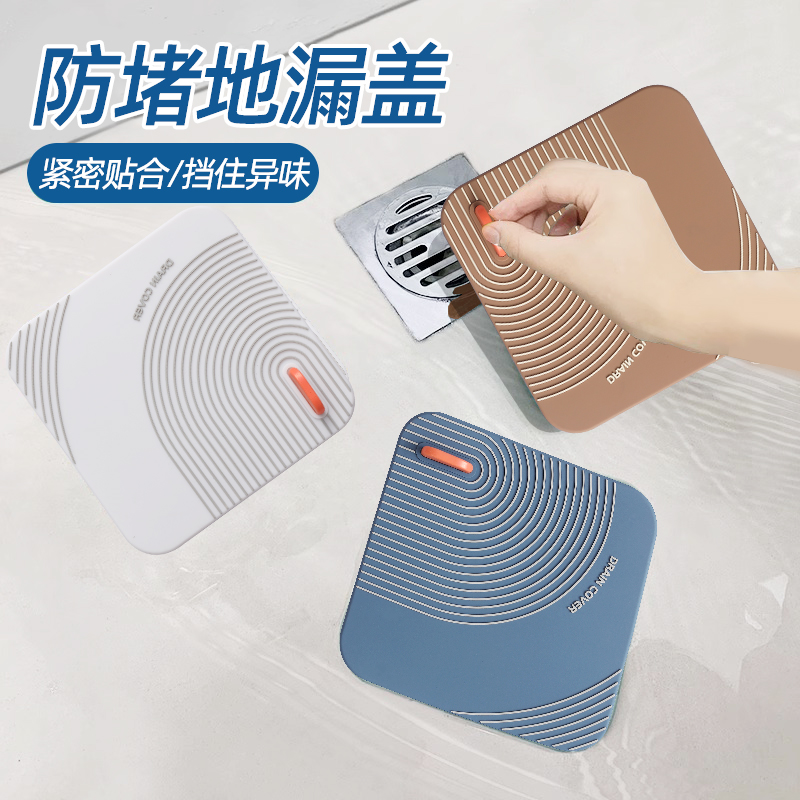 硅胶地漏盖防虫防臭止水垫