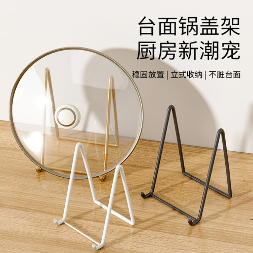 家用锅盖架砧板架厨房案板置物架收纳放菜板刀架台面相框置物架
