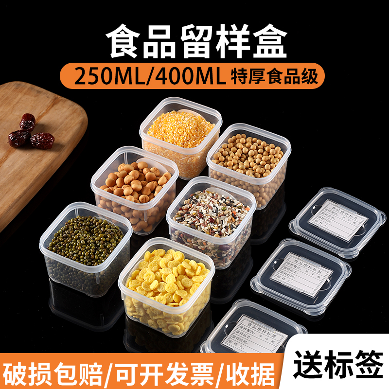 食物留样盒食品级PP方形