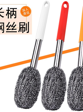 带柄长杆钢丝球刷子洗碗瓶罐洗锅不生锈清洁厨房不伤手不掉渣灶台